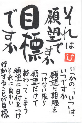 来年に向けての取り組みはどうしよう!? 来年に向けての取り組みはどうしよう!?
