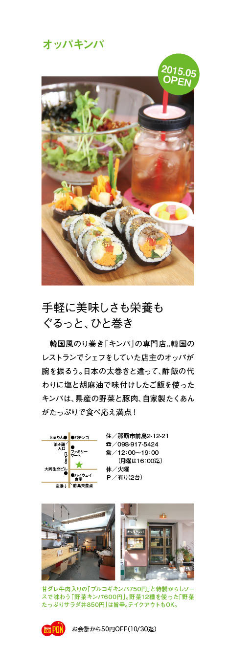『おきなわ倶楽部』10月号に紹介されましたー✨ 『おきなわ倶楽部』10月号に紹介されましたー✨