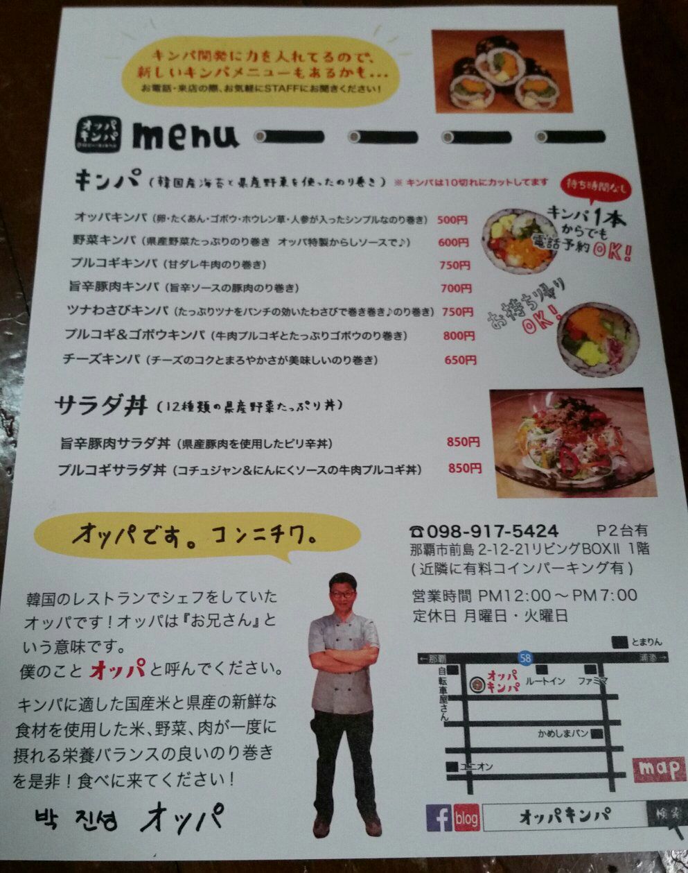 新しいフライヤー☺✨ 新しいフライヤー☺✨