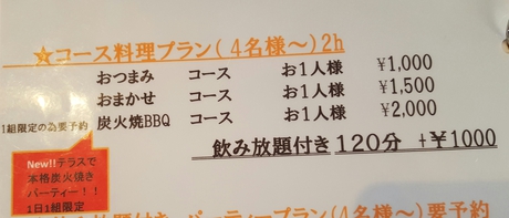 8月17日 オープン!!! 8月17日 オープン!!!