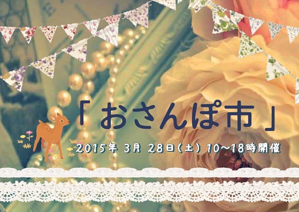 出店者募集 出店者募集
