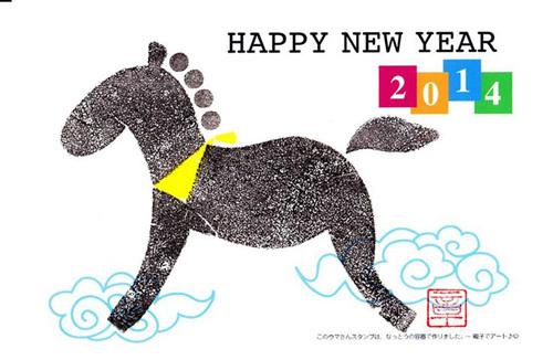 今年もよろしくお願いします!