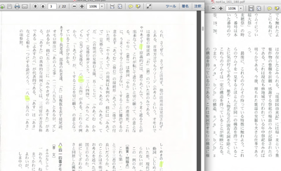 「おもろさうし」を読むお仕事
