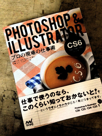 仕事するなら、知っておけ!