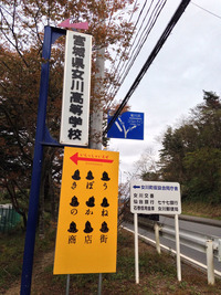 東北の旅④:宮城県石巻〜大川小学校〜雄勝〜女川