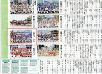 沖縄タイムス新聞記事：2015年6月28日（日）