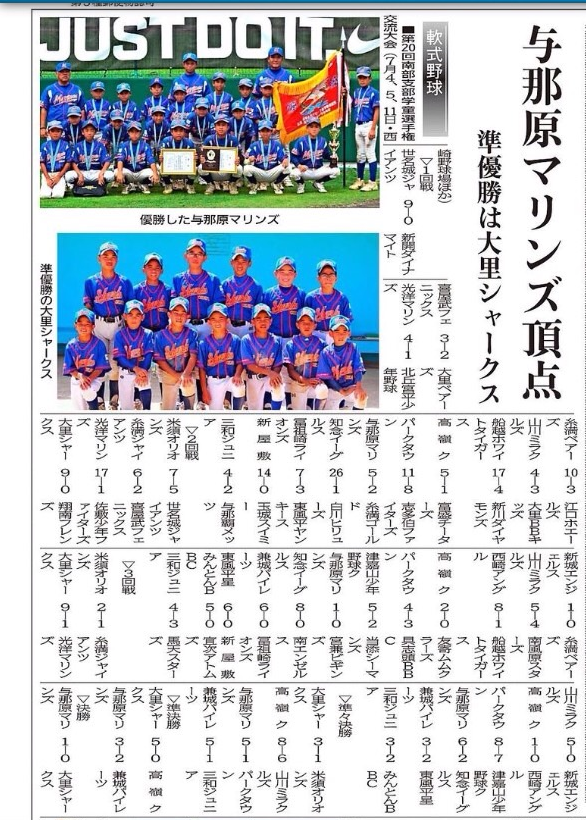沖縄タイムス新聞記事：2015年8月12日（水）