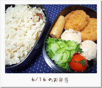 6/16のお弁当