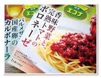 エコナのパスタソース