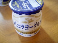 安くて激ウマなヨーグルト