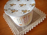 蒜山ジャージーヨーグルト
