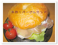 手作りベーグルサンド