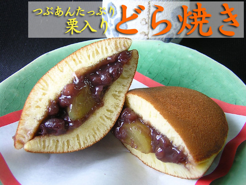 どら焼き のこり22日!