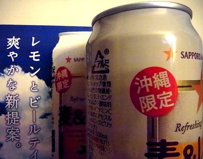 +沖縄限定+