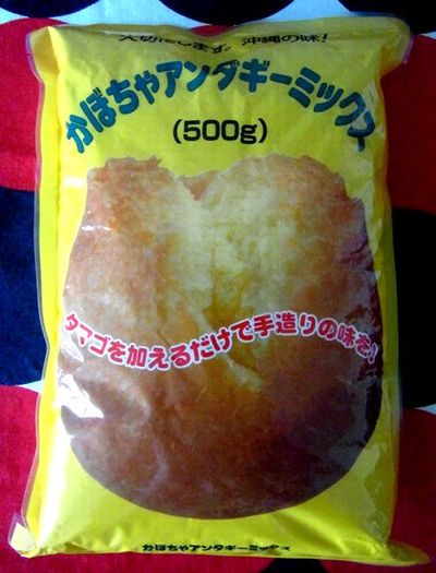+かぼちゃアンダギー+