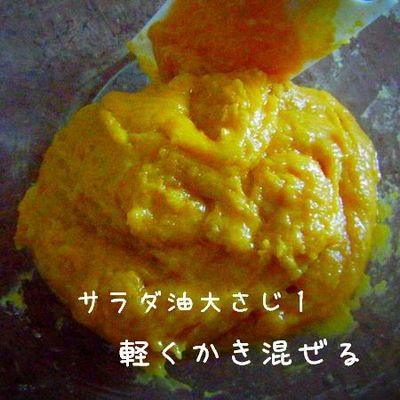 +かぼちゃアンダギー+