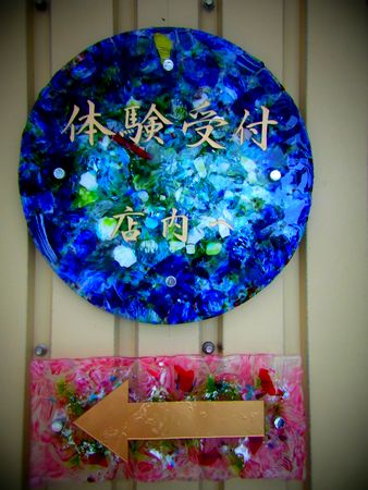 +My 琉球ガラス+