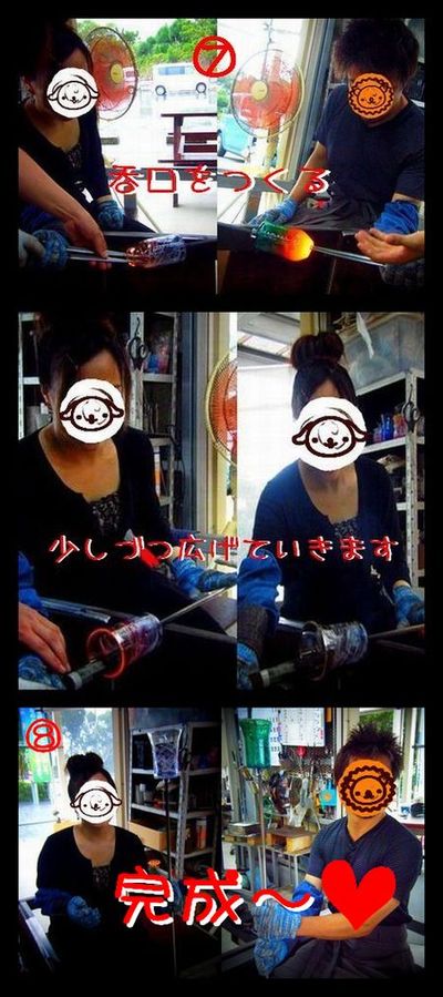+My 琉球ガラス+