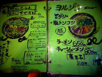 +らーめん たつぞう+
