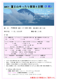 日本一になろう!
