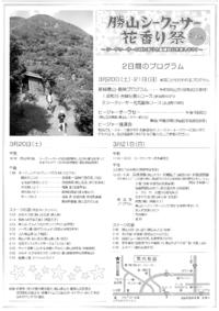 今週末は名護市勝山へ!