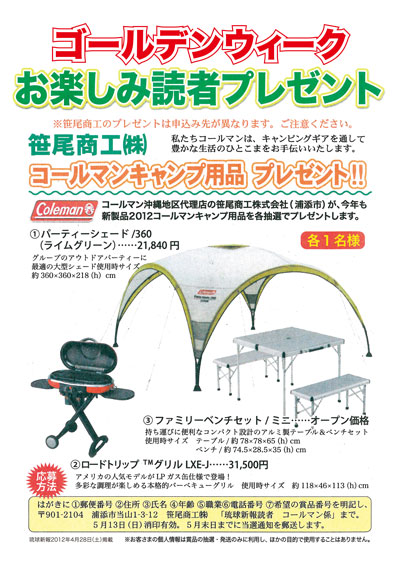 GWプレゼント