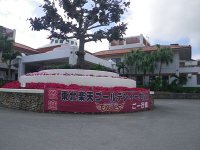 久米島。