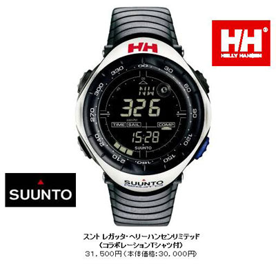 SUUNTOの限定モデル