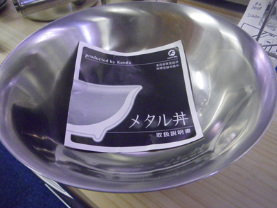 ユニフレーム東京営業所へ行ってきました