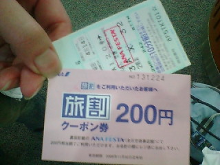 旅割キャンペーン