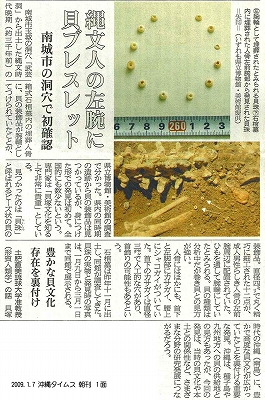 発掘調査はじまる!
