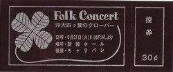 四葉のクローバー