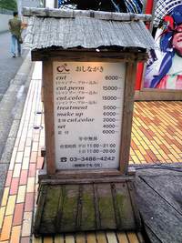 諸見里しのぶ選手