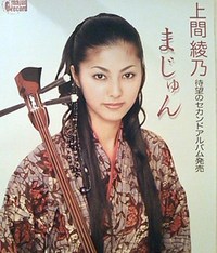 日曜日『上間綾乃＆伊集タツヤ』出演！ 2010/02/21 02:23:26
