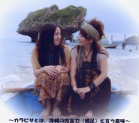 日曜日『カラビサ』出演！ 2010/03/07 02:02:10