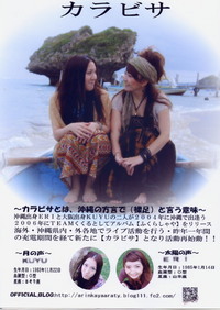 月曜日『カラビサ』出演！ 2008/11/10 02:12:00