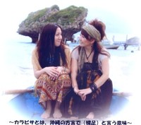 金曜日『カラビサ』出演！ 2010/08/27 01:57:00