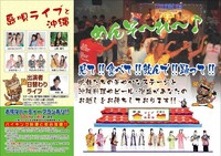 １２月ライブスケジュール 2008/11/30 01:51:00