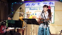 『具志 恵＆赤嶺ゆうき』ライブレポ！ 2012/01/30 01:20:00