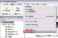 メールメッセージのバックアップ方法