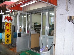 沖縄グルメ「花笠食堂」
