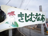 2008年01月22日