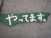 2008年01月18日