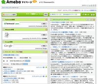 『Amebaマイページ』