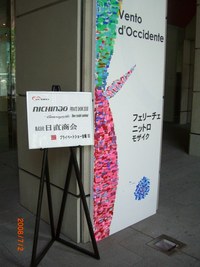 09年型発表会始まる。（東京） 2008/07/04 15:54:54