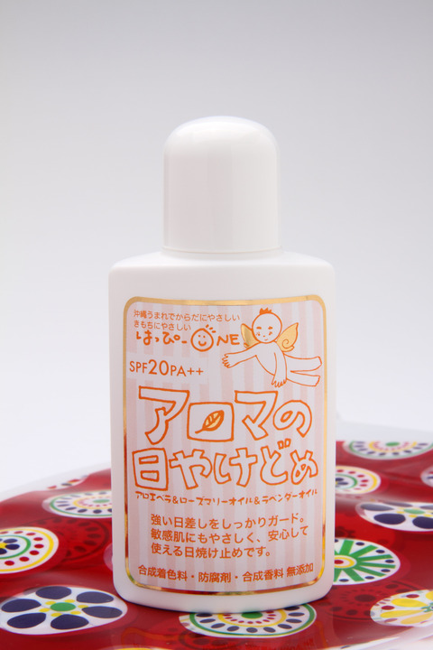 アロマの日やけどめ