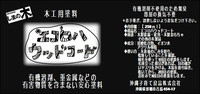 安心塗料販売へ 2010/08/25 17:48:02