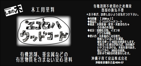 安全塗料