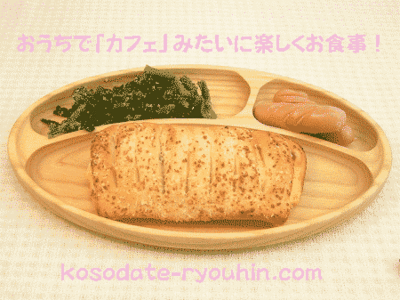 ランチプレート