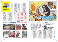がらがらっぺ